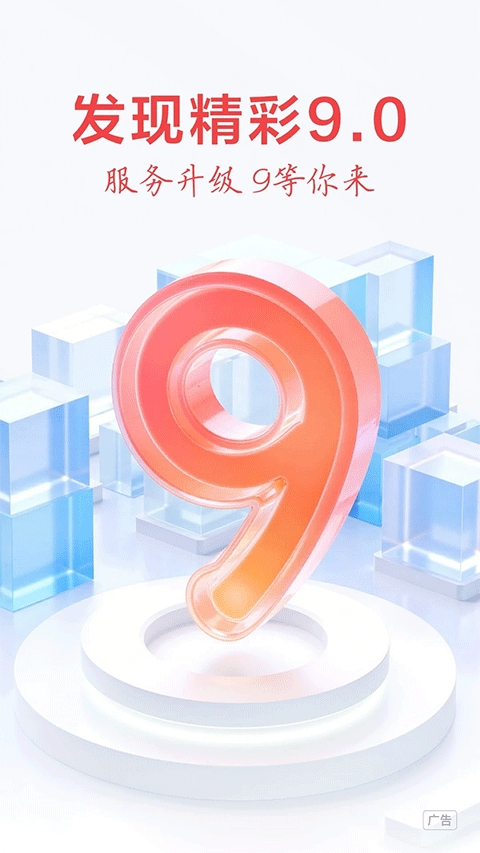 发现精彩广发银行app苹果版