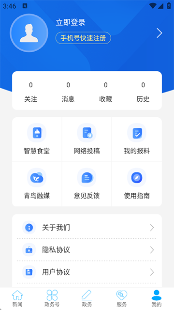 云上巴东app