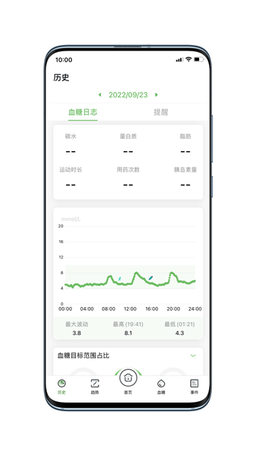 微泰动泰app