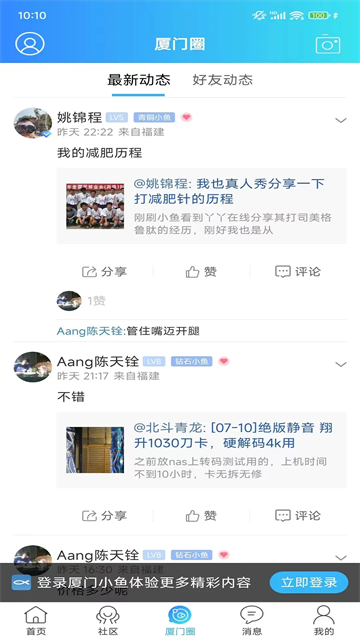 小鱼网App