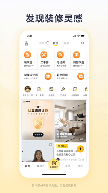 一兜糖App