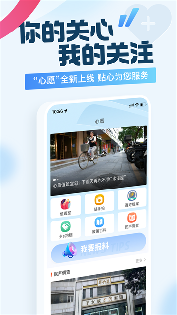 广州日报新花城app
