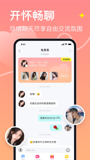 皮蛋App