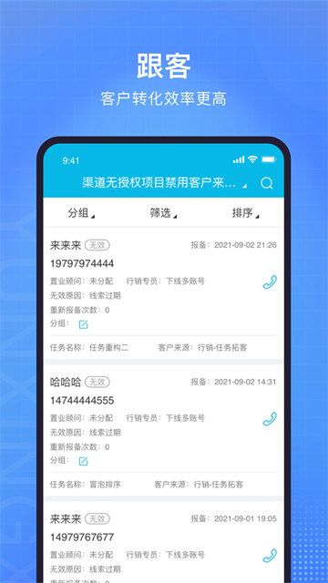 云行销App
