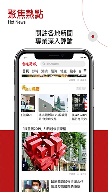 香港商报app