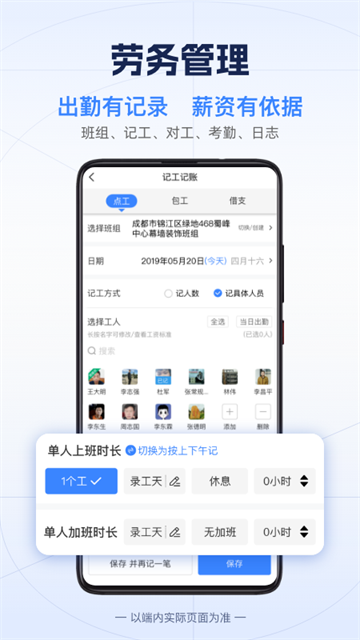 吉工宝App