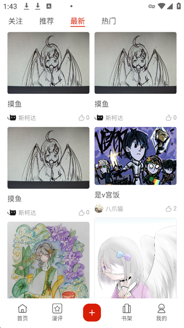 vomic漫画App