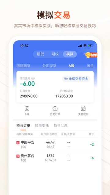交易侠App