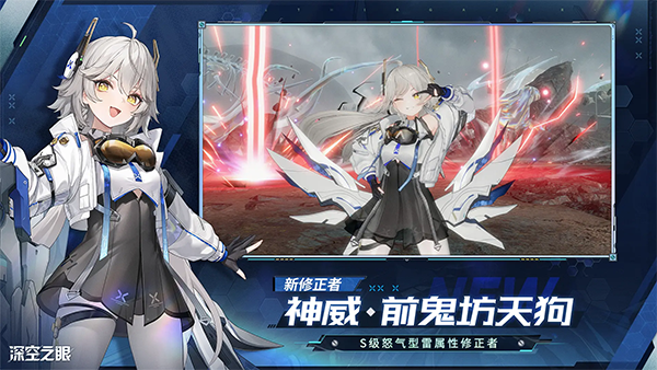 深空之眼苹果版