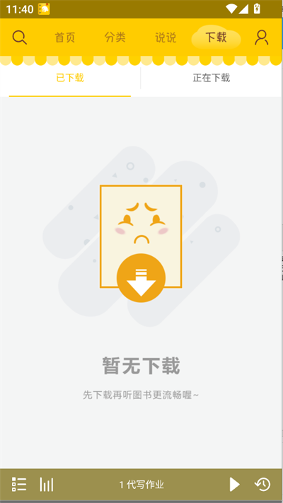 蜗牛壳app最新版