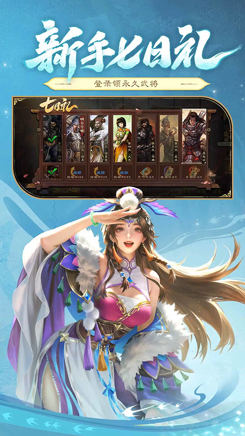 三国杀移动版苹果版