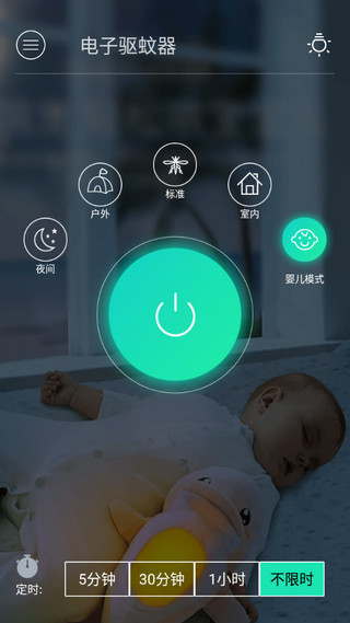 驱蚊器app