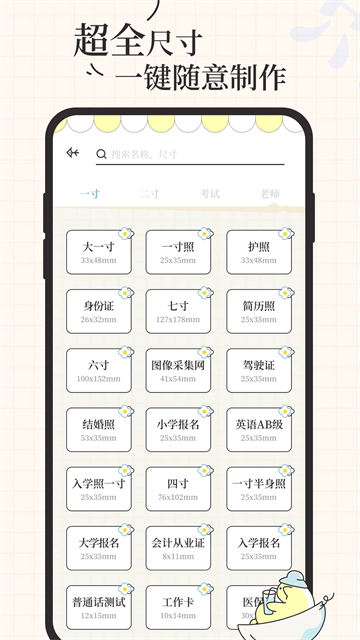 爱证件App
