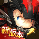 超级地城之光ios版