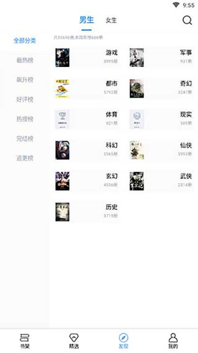 笔趣书阁(免费追书)app