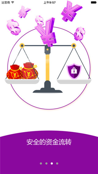 鼎元村镇银行app