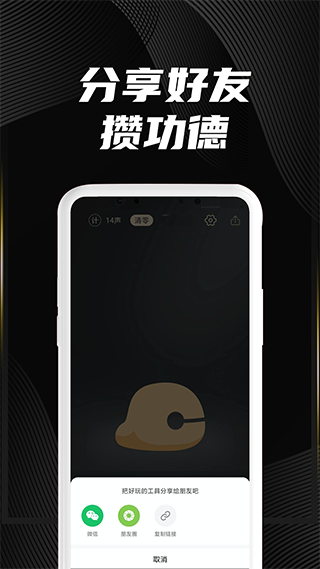 木鱼墨格版app