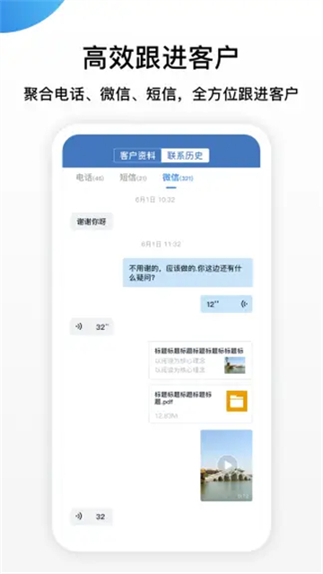 连连微号app
