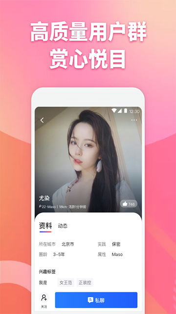 子目app