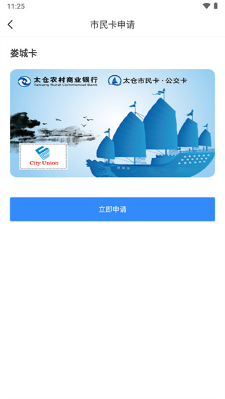 太仓一卡通app官方版