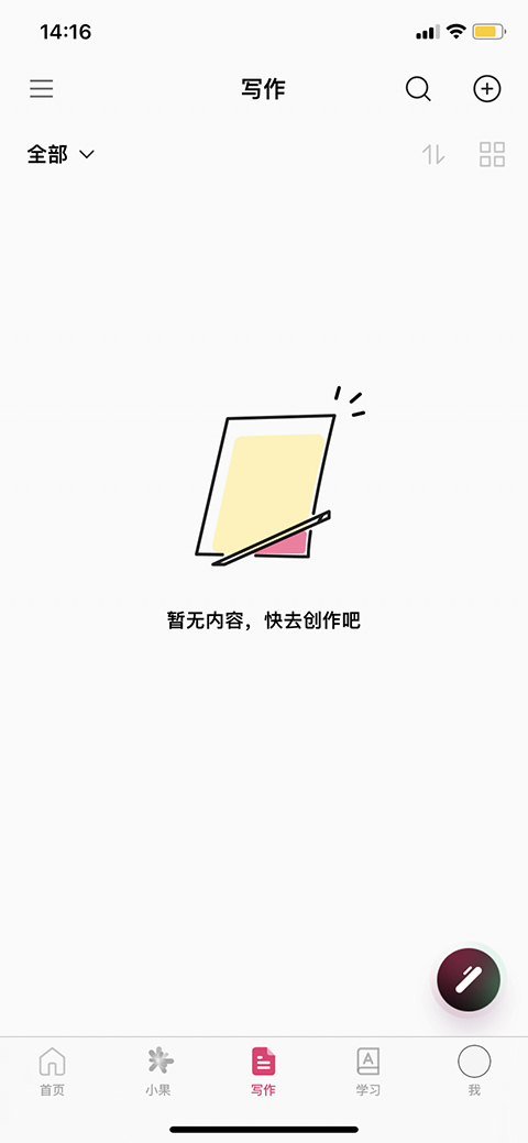 火龙果app苹果版