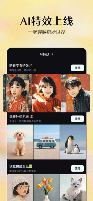 即梦ai苹果手机版