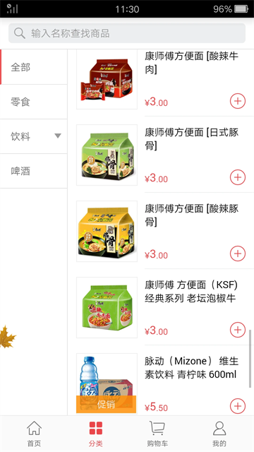 订货365(勤策订货)