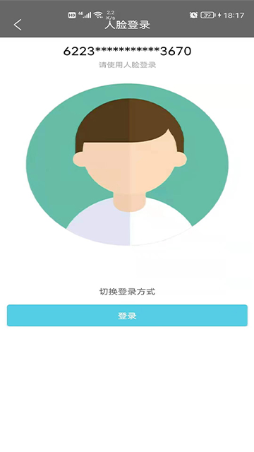 绵阳市商业银行