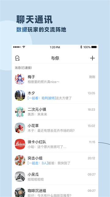 与你App