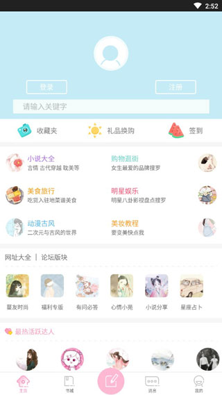 青蔓烟阁app