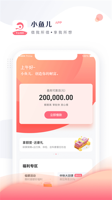 小鱼儿app官方版