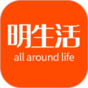 明生活
