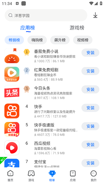 卓易市场app