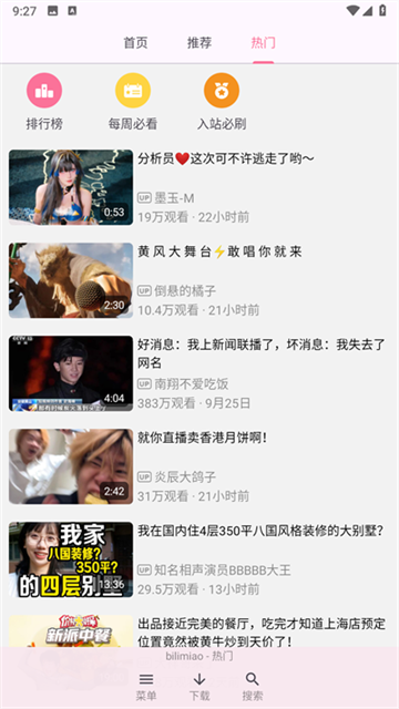 bilimiao哔哩喵App