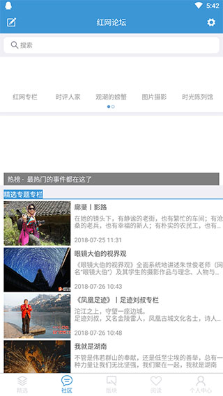 红网论坛