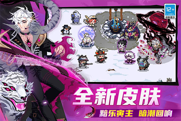 元气骑士苹果版最新版