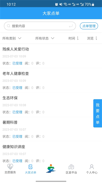 重庆文明实践app最新版