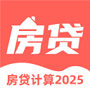 多功能房贷计算器
