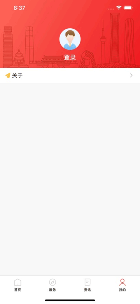 北京人社app苹果版