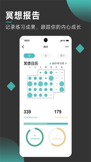 自在正念app
