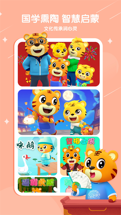 贝乐虎儿歌ios版