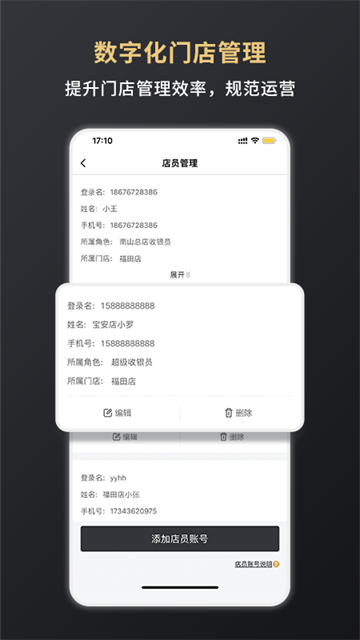 嘉联支付App