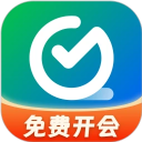 全时云会议app