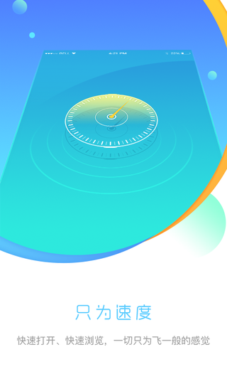 先锋浏览器官方版