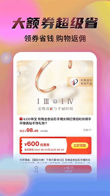 秘乐App