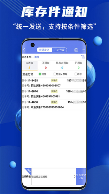 驿站小扁担app