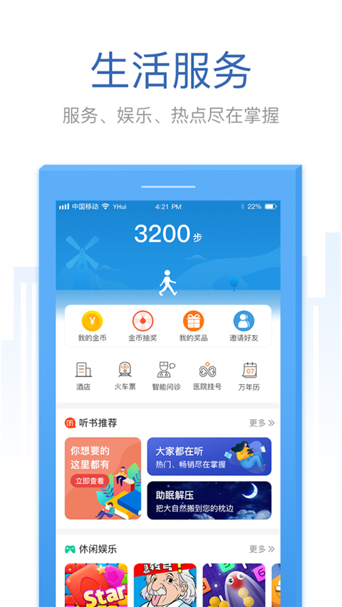 看看生活app苹果版