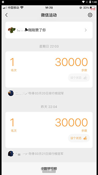 微信步数修改器(自行跑路2.0)