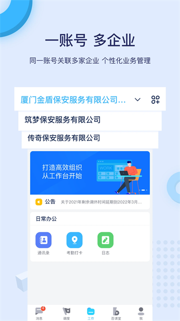 百保盾app