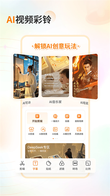 爱音乐app